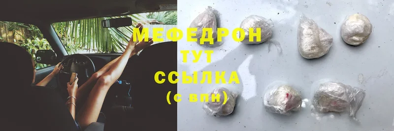 MEGA зеркало  Голицыно  Мефедрон mephedrone 